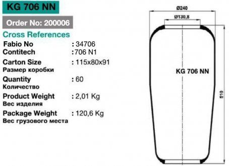 Пневморесора підвіски без склянки 706 N1 (KRAFTIGER | kg 706 nn) 2431179-1 фото