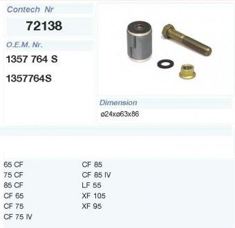 Комплект ремонтний ресори DAF (1357764S) (Contech | 72138CNT) 2834651-33 фото