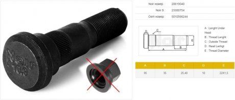 Шпилька колісна m22x1.5/95 rvi (NOIR | 20619040) 3651212-99 фото