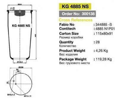 Пневморессора подвески без стакана 4885 N1 P01 (KRAFTIGER | kg 4885 ns) 2430851-1 фото