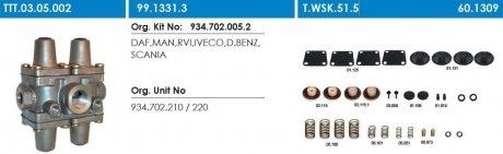 Комплект ремонтний клапана розвантажувального WABCO (0000719743, 0000719744, 0014313006, 0014314706, 0014317806, 0024081100, 0025862843, 04462569, 1506420, 1614268, 272701, 4462569, 4603465, 4606563, 4606826, 490202, 5000873193, 5010197201, 508473, 7 (TRU 2759033-29 фото