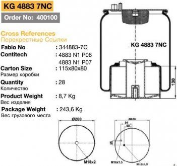 Пневморессора подвески стакан металический 4883 N1 P07 (KRAFTIGER | kg 4883 7nc) 2430508-1 фото