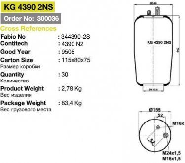 Пневморессора подвески без стакана 4390 N2 (KRAFTIGER | kg 4390 2ns) 2431115-1 фото