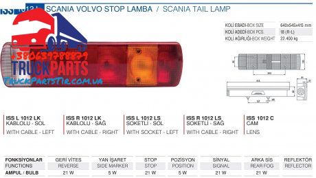Lampa tylna lewa Scania, Volvo 7 sekcja. z przewodem, z oświetleniem tablicy rejestracyjnej 515 x 130 x 81 M8(157) (mm) (3981459) (ISIKSAN | 1012 LK LH)