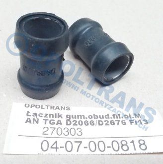 Патрубок корпуса масляного фільтра MAN TGA (OPOLTRANS | 04-07-00-0818) 4695749-99 фото