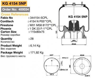 Sprężyna pneumatyczna plastikowa szyba 4154 N P05 (KRAFTIGER | kg 4154 5np)