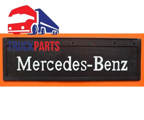 Брызговик Mercedes-Benz рельефная надпись перед(650х220) 1042 фото