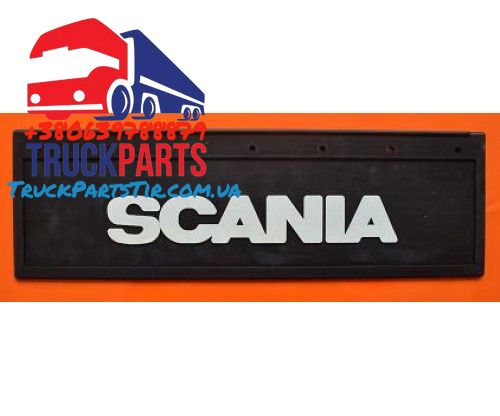 Брызговик Scania рельефная надпись перед(650х220) 1043 фото